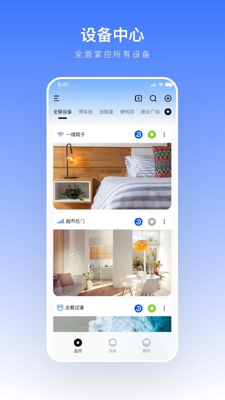 ����������׿�� �豸���������ͼ
