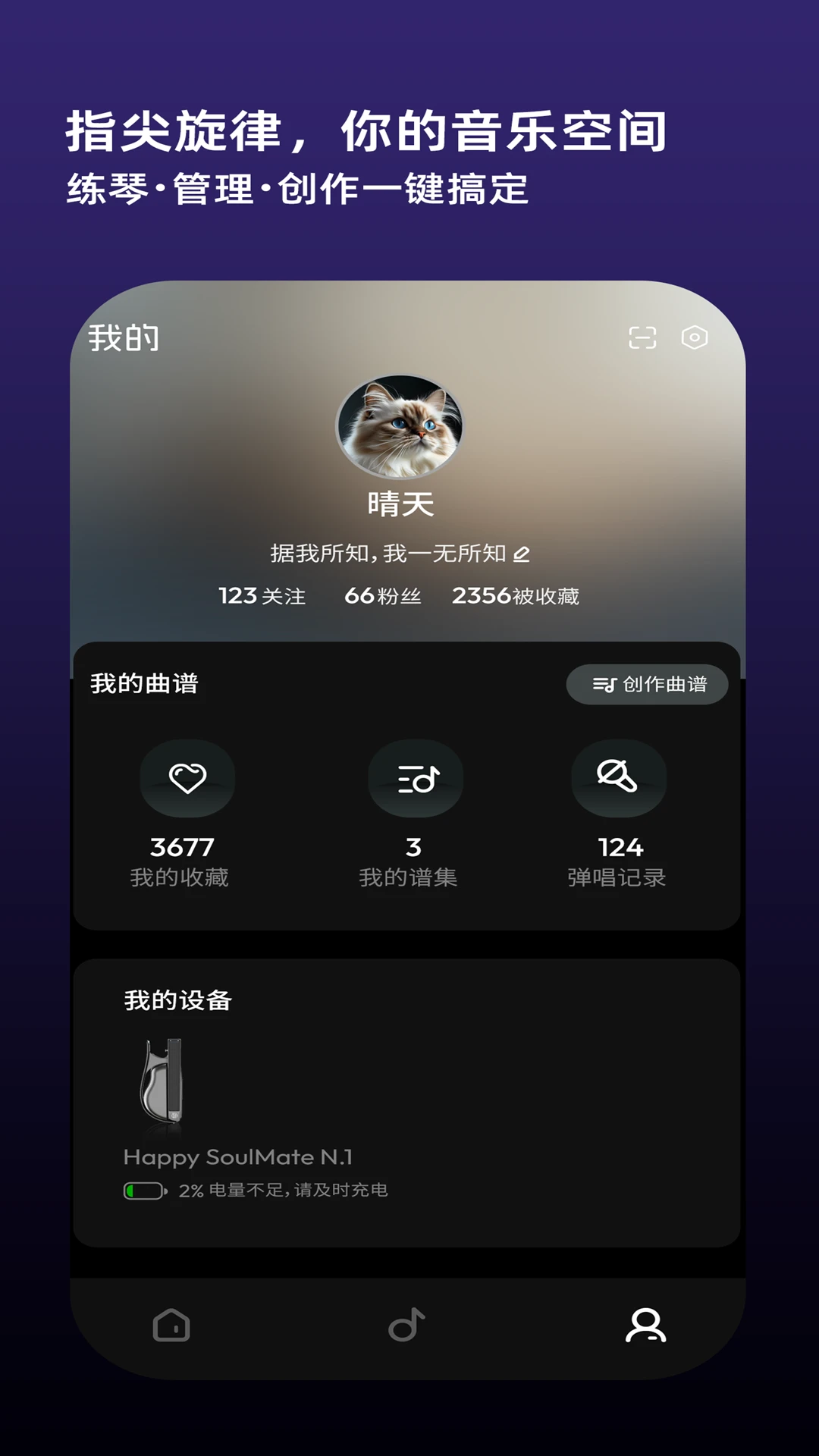 乐知己截图