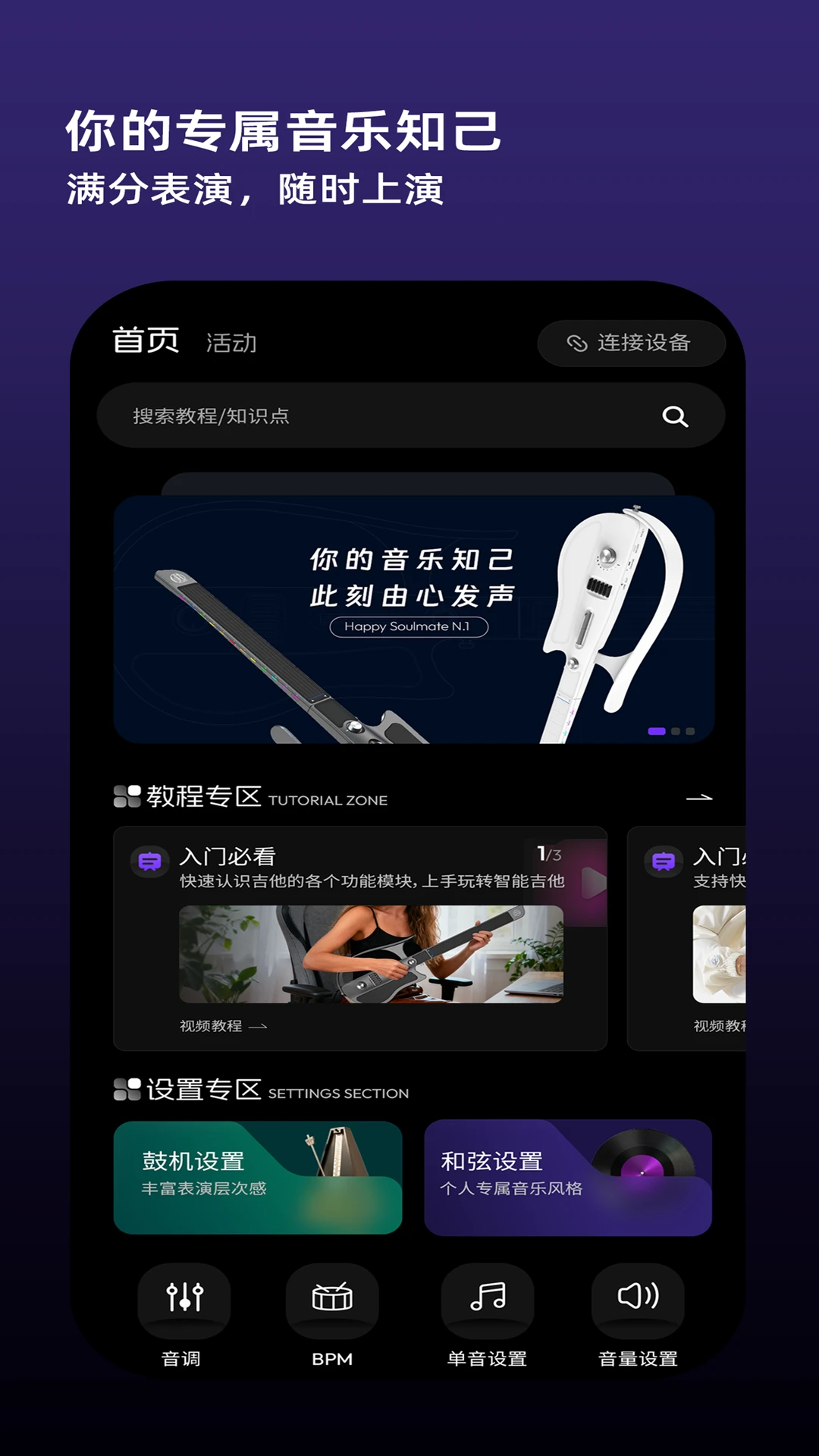 乐知己截图