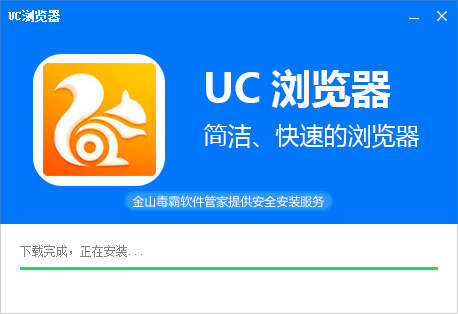 UC����� ����� ��׿�� ��װ�̳�