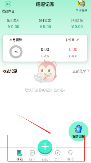 ��Ǯ��app ��׿�� ���˽����ͼ