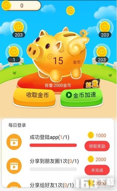 ��Ǯ��app ��׿�� �����һؽ���