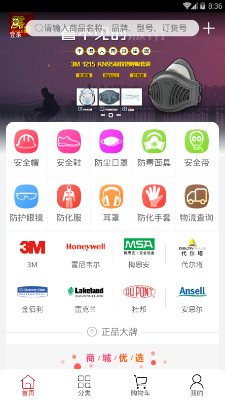 �������̳�app��׿�� ��Ʒ�ɹ����������ͼ