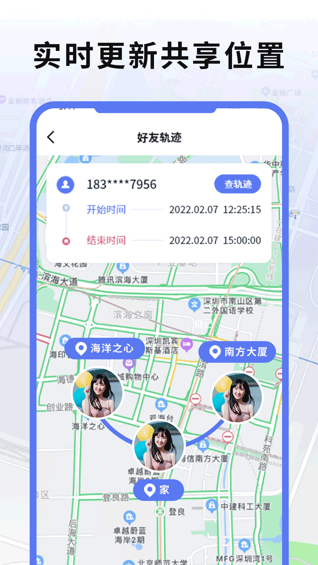 �ֻ���λ�������� ��׿�� ʵʱ��λ�����ͼ