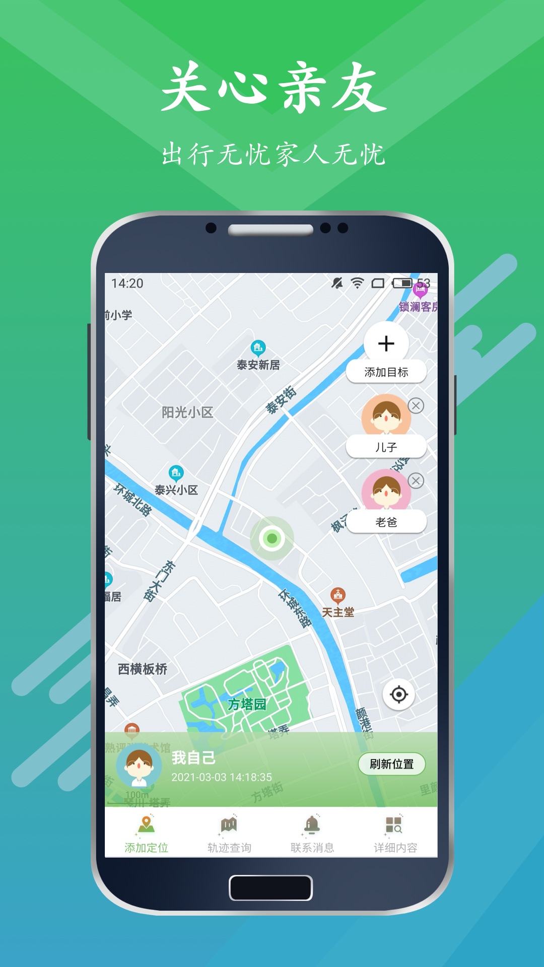�ֻ���λ�������� ��׿�� �豸�󶨲�������