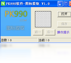 PK990ͼ����ȡ ��׿�� ͼ����ȡ����