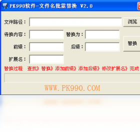PK990�ļ��������滻 ��׿�� �ļ���������������