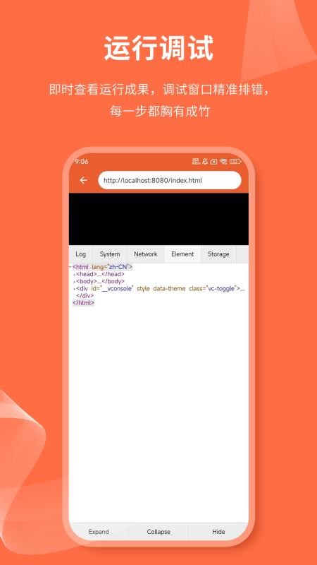 html��ҳ�༭�� ��׿�� �ֻ�����