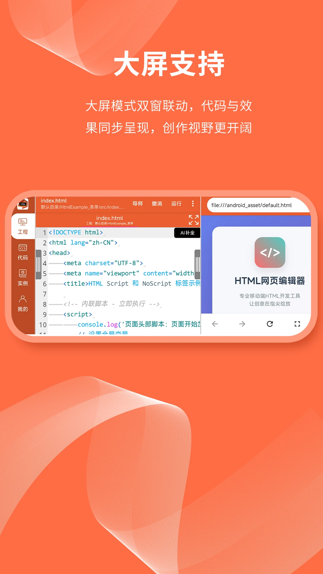 html��ҳ�༭����ͼ