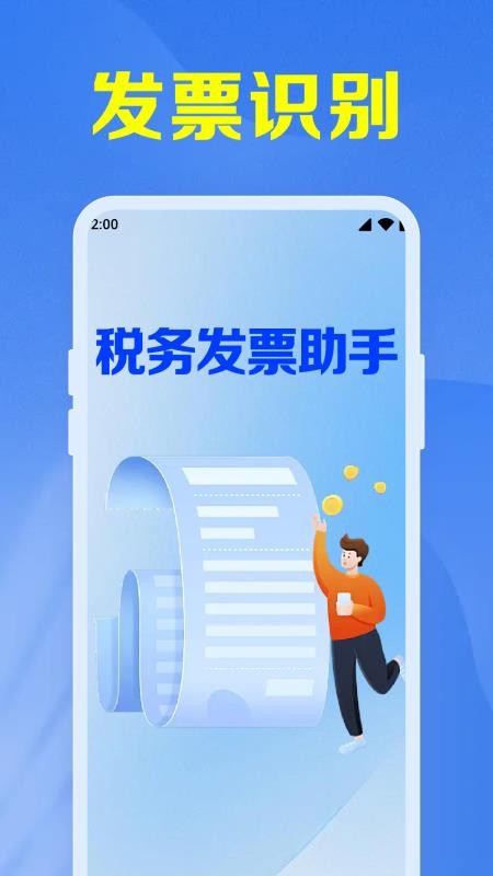 ˰��Ʊ���� ��׿�� �ֻ�������ͼ