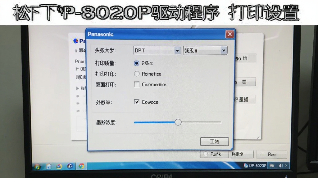 һ��չʾ����DP-8020P���������ӡ�������ý����ͼƬ������������һ̨������ʾ����Ļ����Ļ����ʾ�Ŵ�ӡ��ѡ��Ի��򣬲���Ϊ����չʾ�����Ϊ�������������ͼ���ϸ�ڰ���ֽ�Ŵ�С�����˵�����ӡ����ѡ�˫���ӡ��ѡ��ī��Ũ�Ȼ��飬���ʸ��塢�ɾ����޶���Ԫ�أ�ͼƬ�д����֡�����DP-8020P�������� ��ӡ���á�