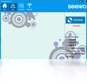 SeewoService ϣ�ַ��� ��̨���� ����