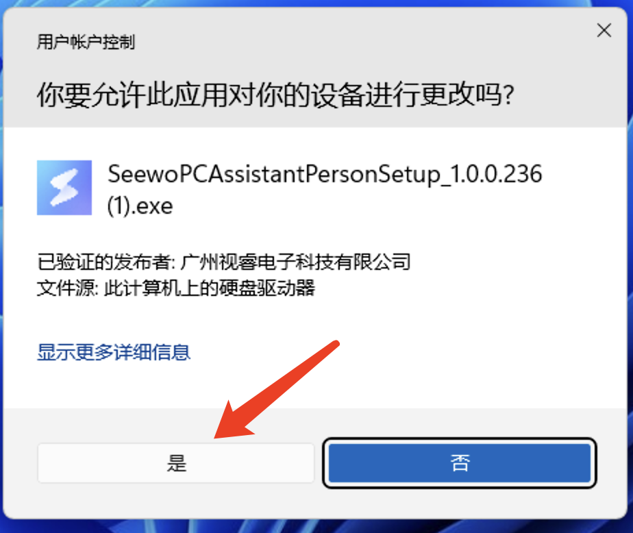 SeewoService ϣ�ַ��� ��װ�̳� ����