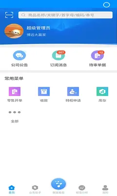 ��Զ�ֻ����۹���ϵͳ������ͼ0
