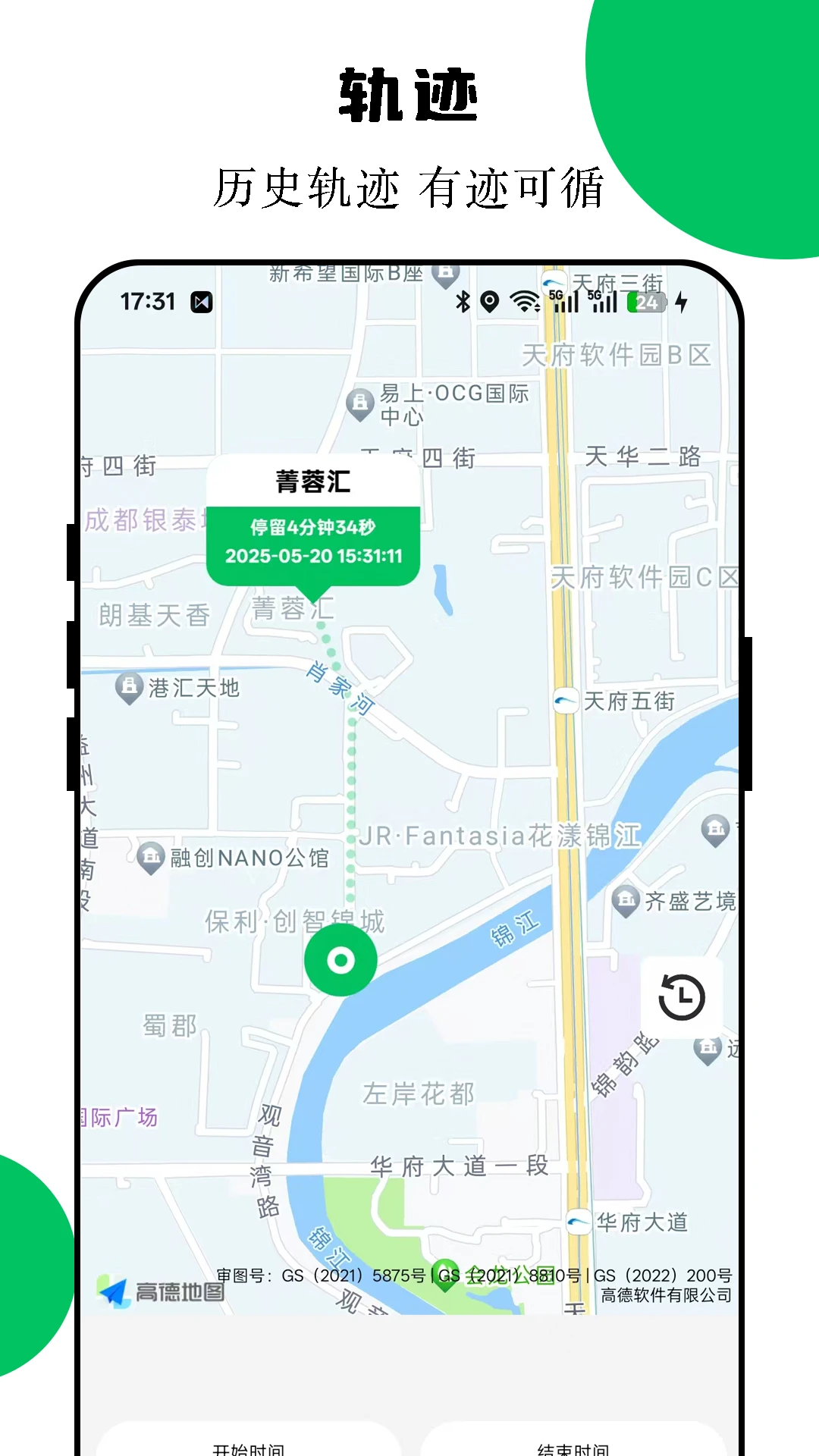 手机定位互查截图
