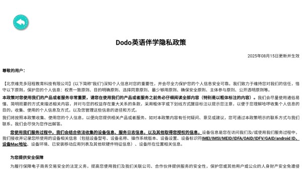 DodoӢ���ѧ ��׿�� ѧϰ����չʾ