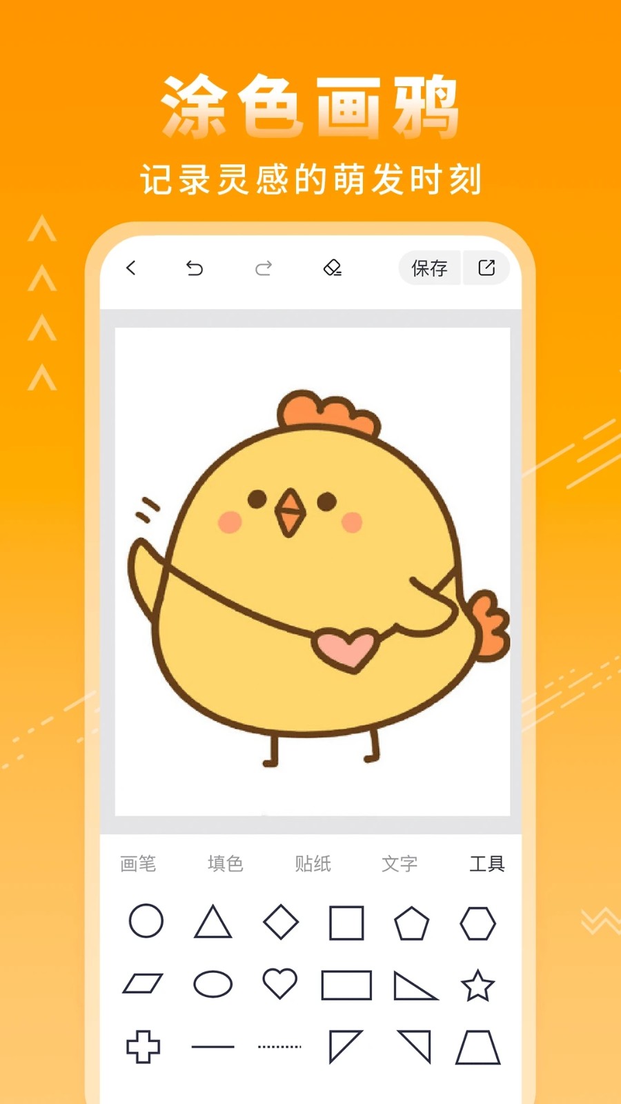 涂鸦手写画板 安卓版 使用教程 界面截图