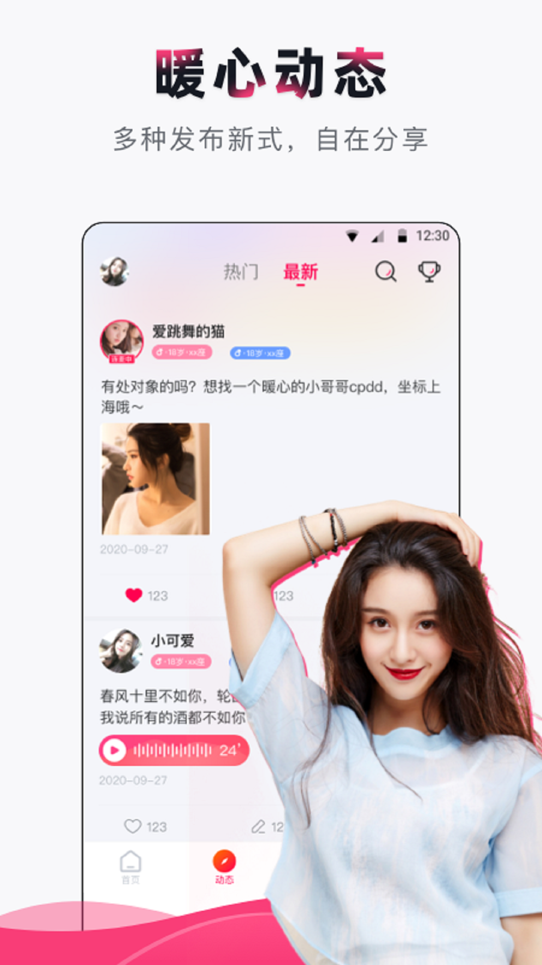 ����app��׿������ͼ