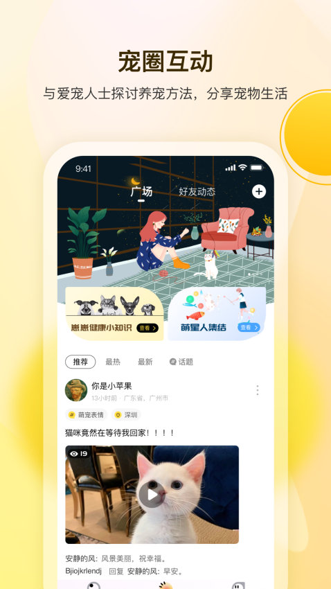 ����app���ذ�װ�̳̰�׿��