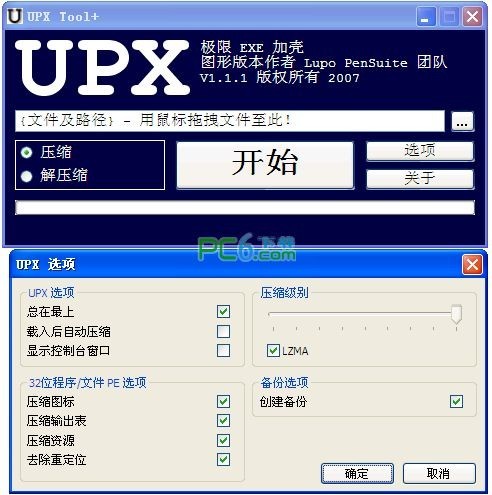 UPXѹ���ӿǾ��� ��׿�� ʹ�ý̳�