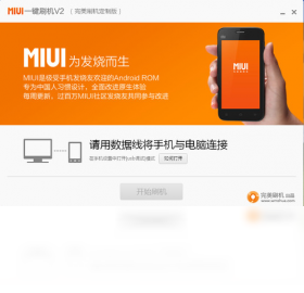 MIUIһ��ˢ�� ��׿�� ��������