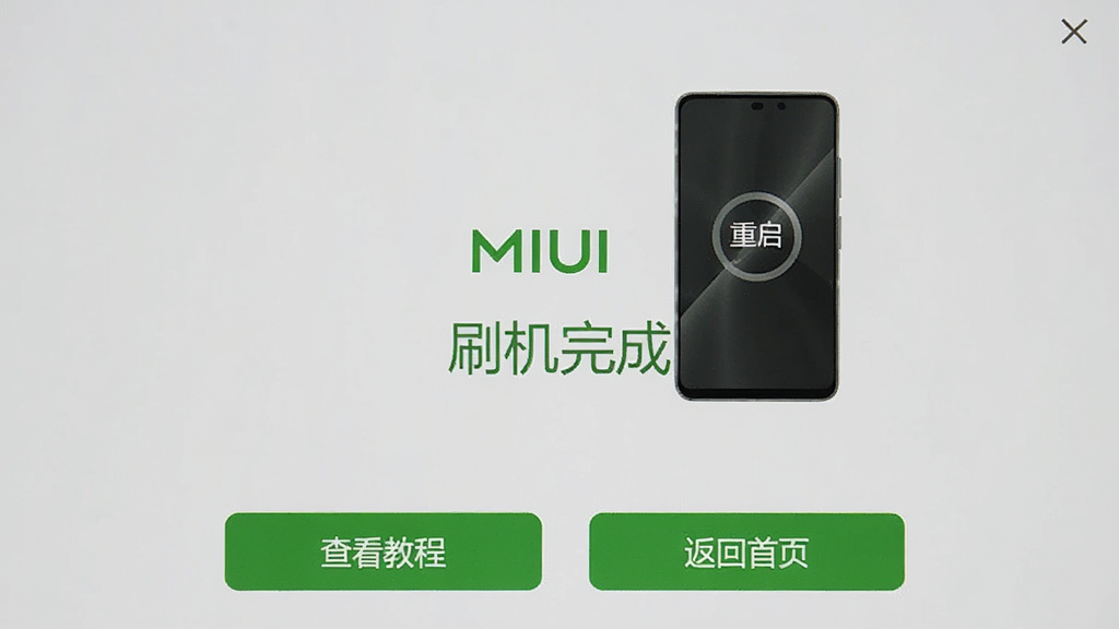 MIUIһ��ˢ������������ɽ����ͼ��������ʾ��ɫ�ɹ���ʾ��ˢ����ɡ����ֻ�ͼ����ʾ������״̬���·��С��鿴�̡̳��͡�������ҳ����ť������Ϊǳɫ����񣬲������������ʸɾ����ʺ���������ҳ��չʾ