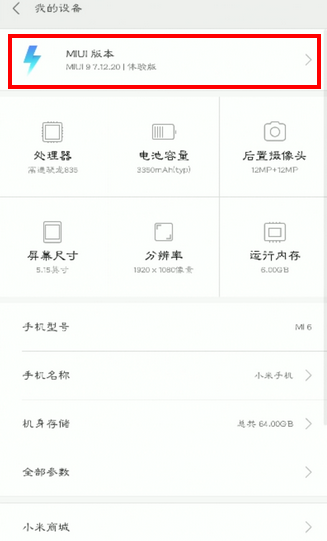 MIUIһ��ˢ�� ��׿�� ʹ�ý̳�