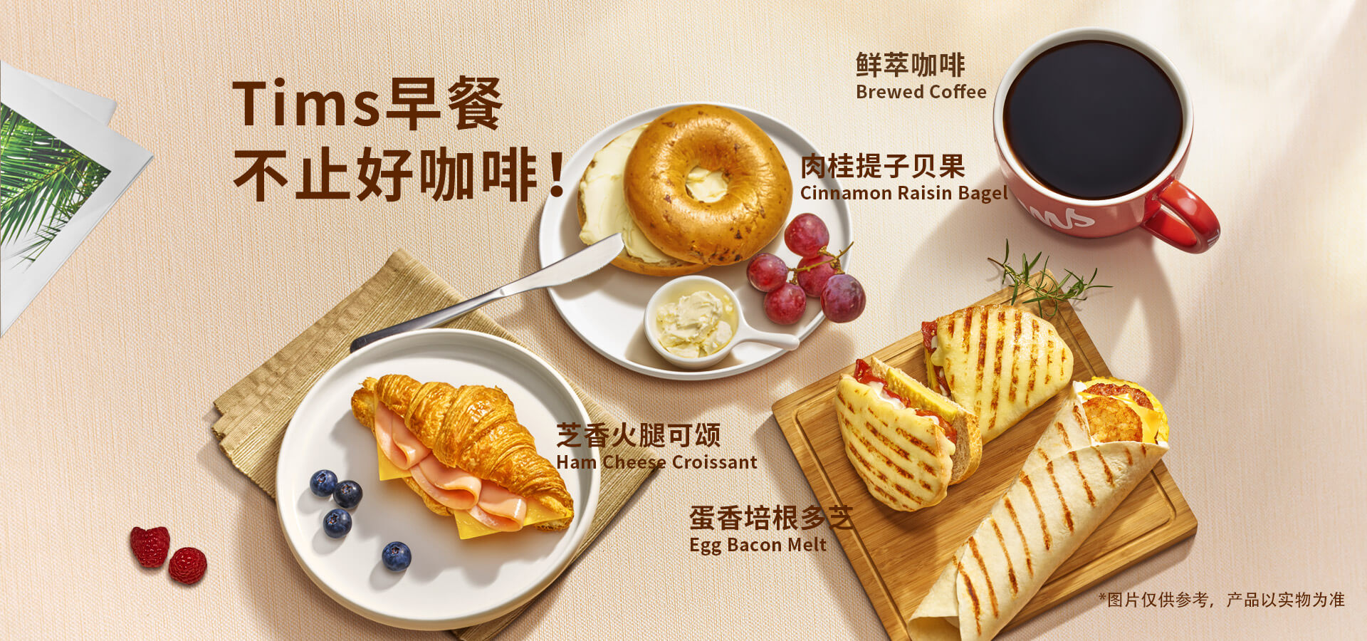 Tims ��ÿ��� ��׿�� �㵥���� ��ͼ