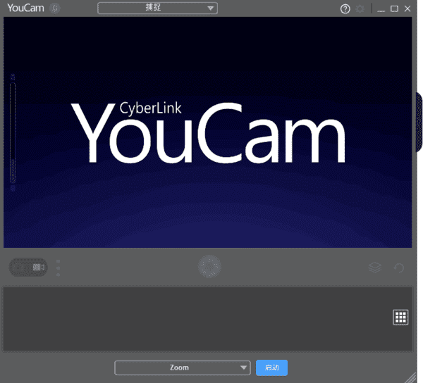 玩美相机YouCam截图