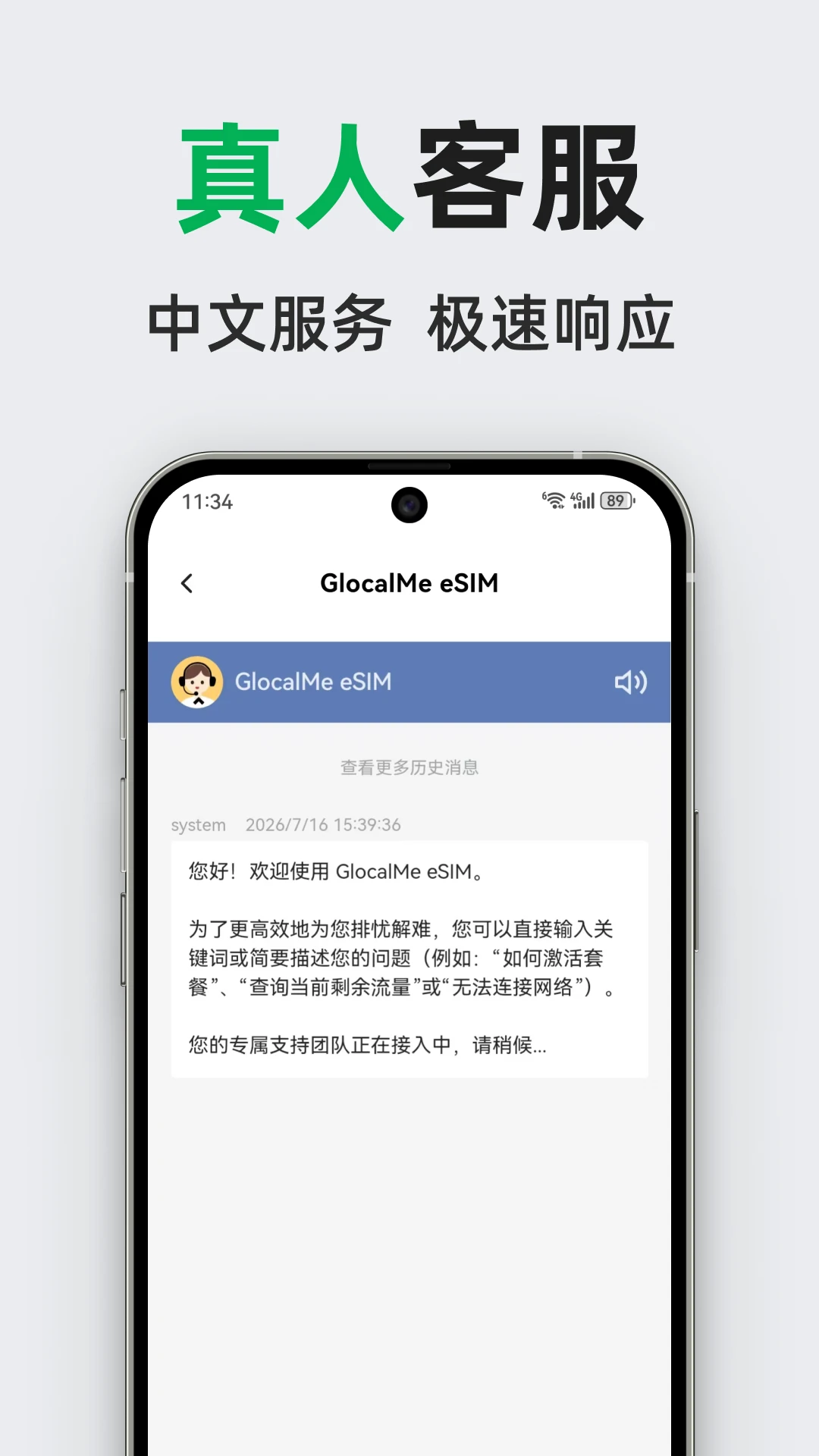 GlocalMe eSIM��ͼ