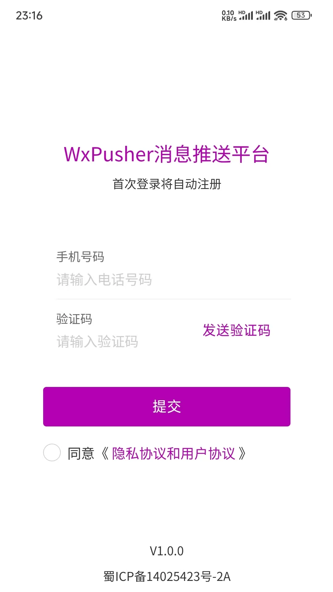 WxPusher��Ϣ����ƽ̨��ͼ