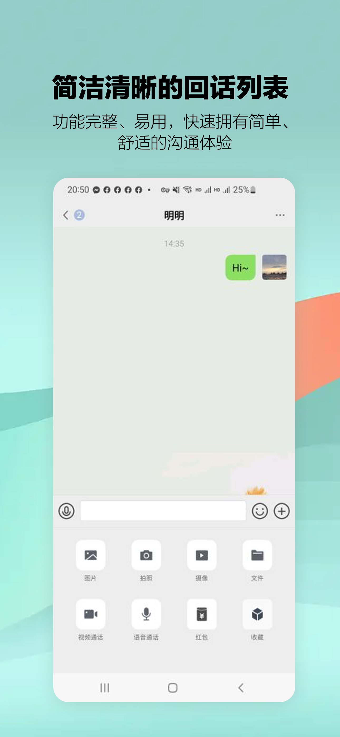 ELKTalk ��׿�� �����Խ�����