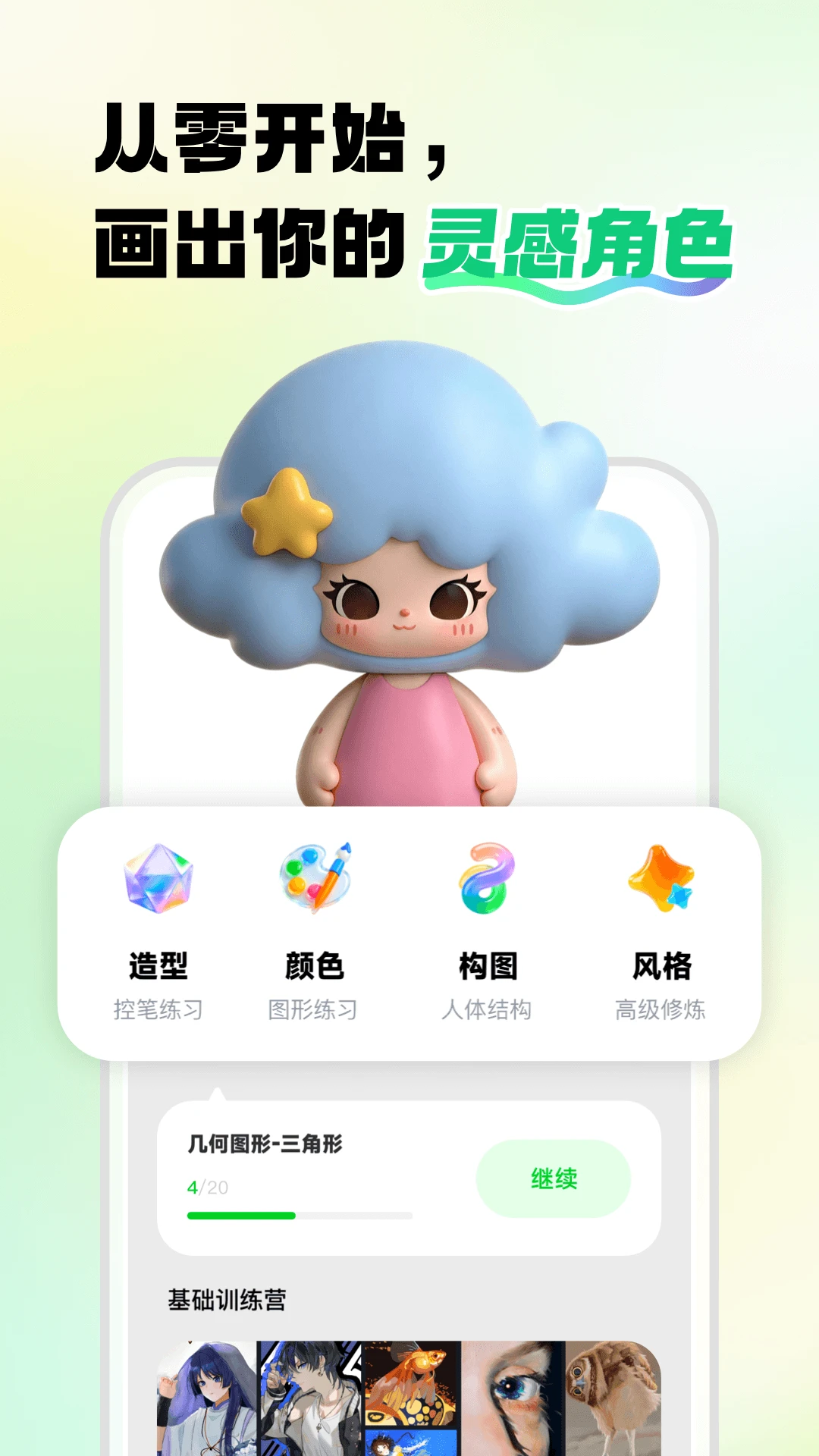 �����˲廭��ͼ
