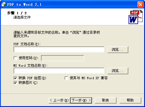 pdfתwordת������ͼ