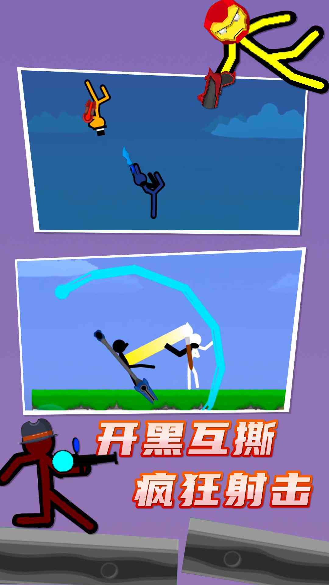 ����ˣ����ŶԾ���Ѱ� ��׿�� Ӣ�ۿ��ƽ���