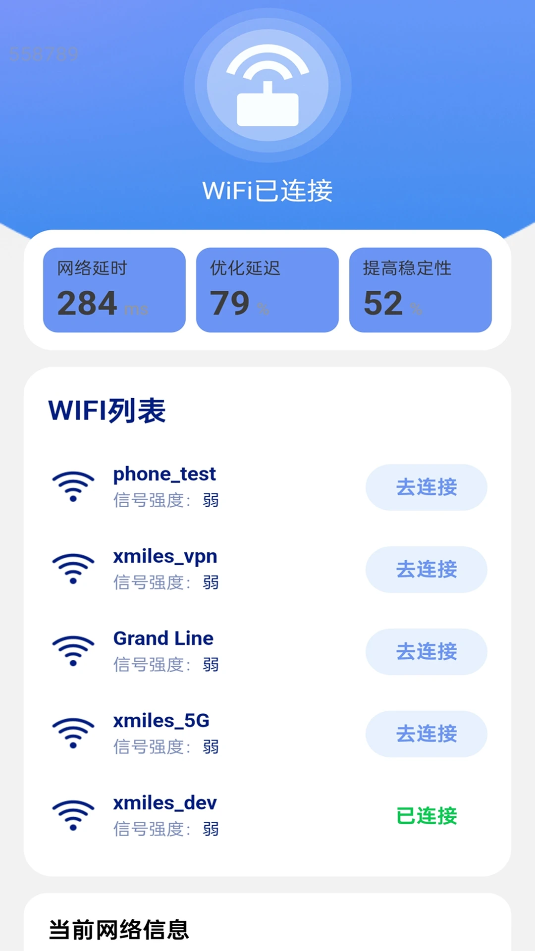 ����WiFi������ѽ�ͼ