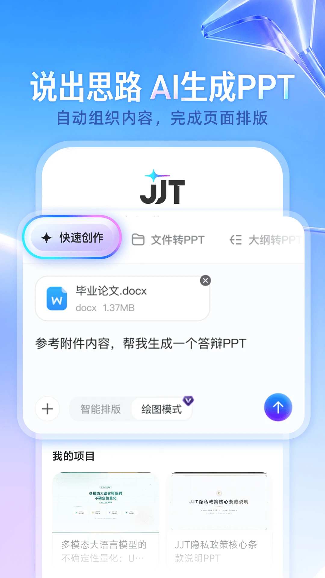 JJT��ͼ