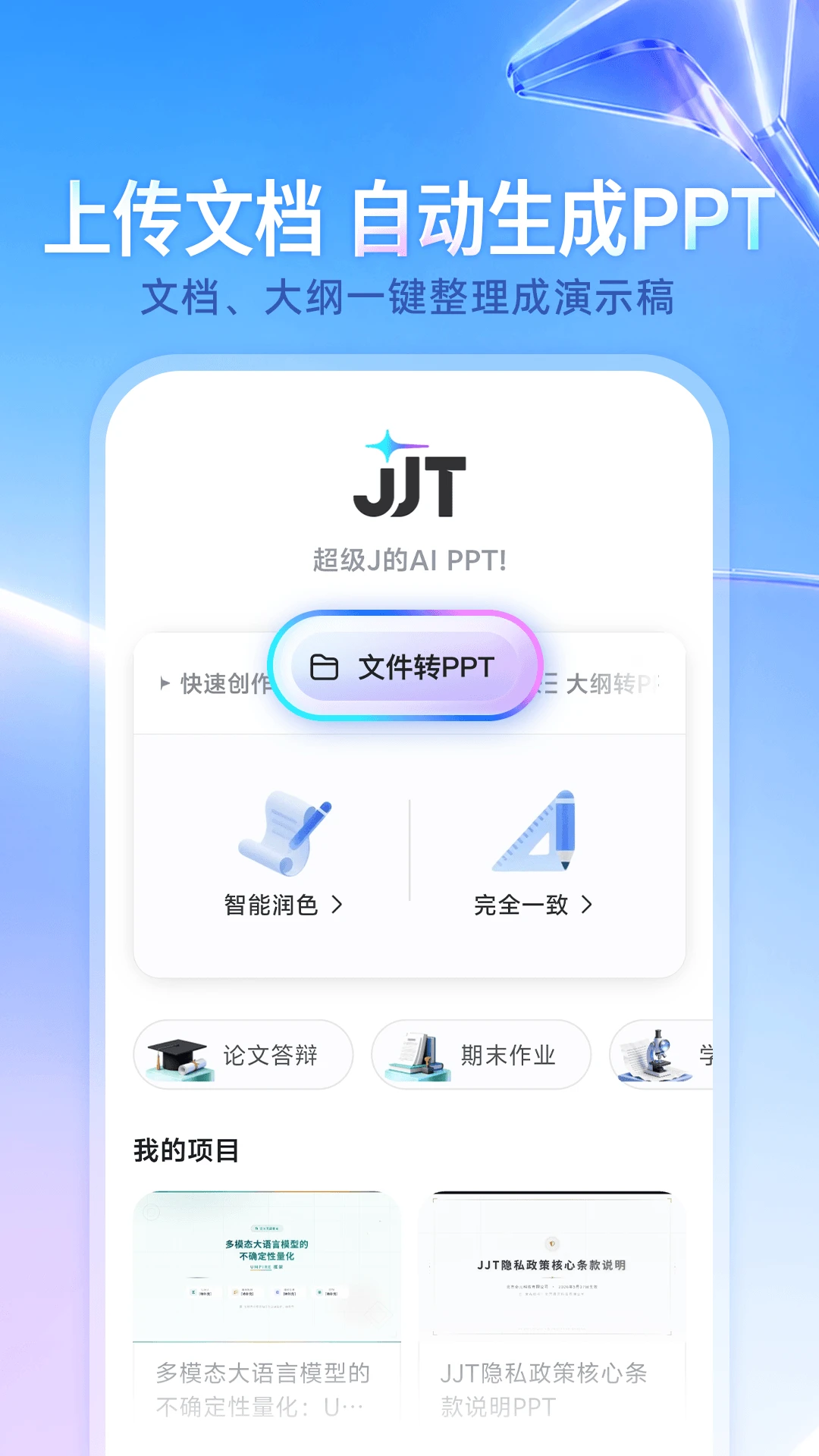 JJT��ͼ