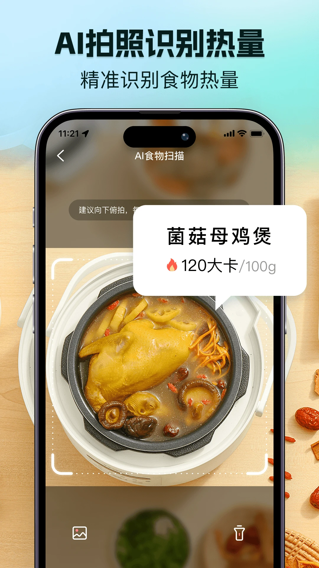 ��ʳ�ǽ�ͼ