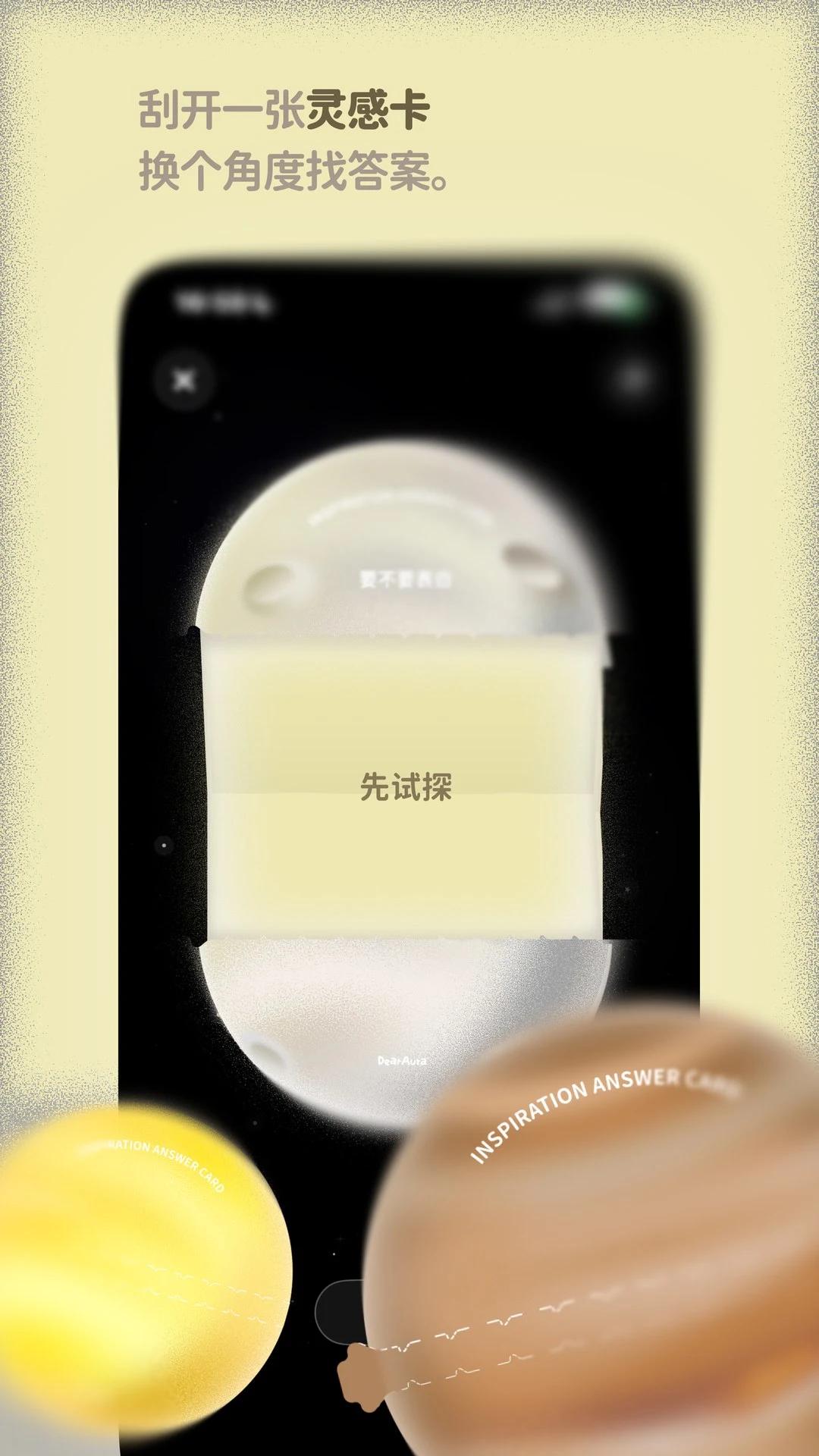 DearAura截图