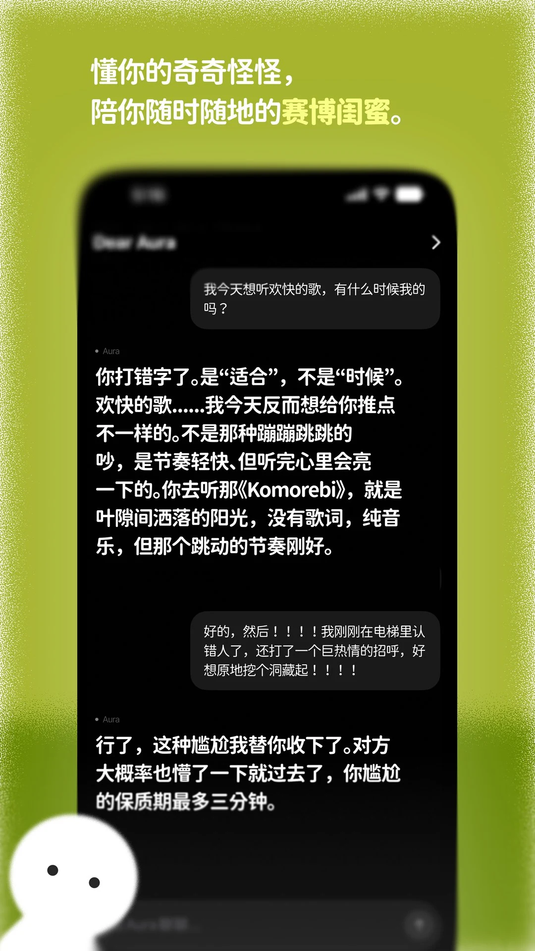 DearAura截图