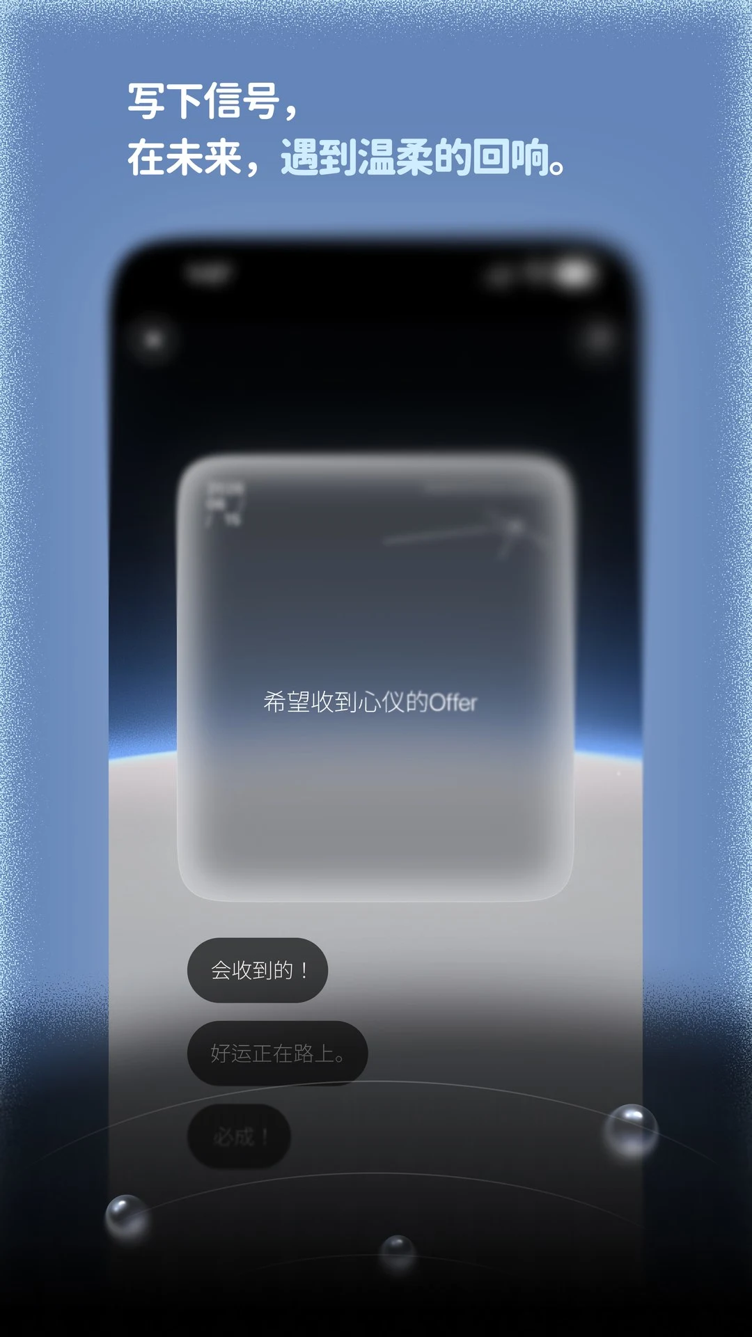 DearAura截图