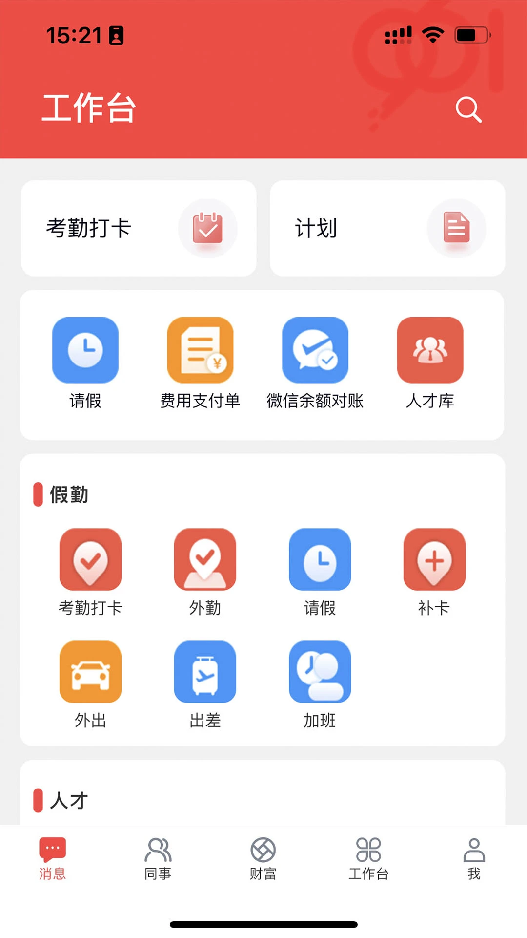 九六一截图