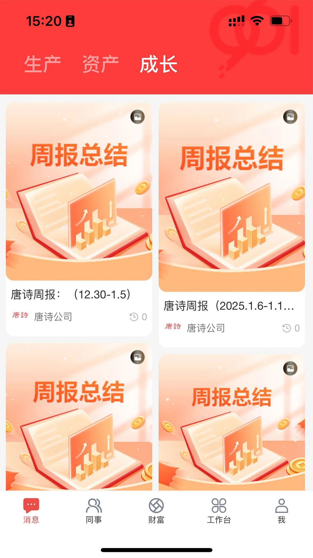九六一截图