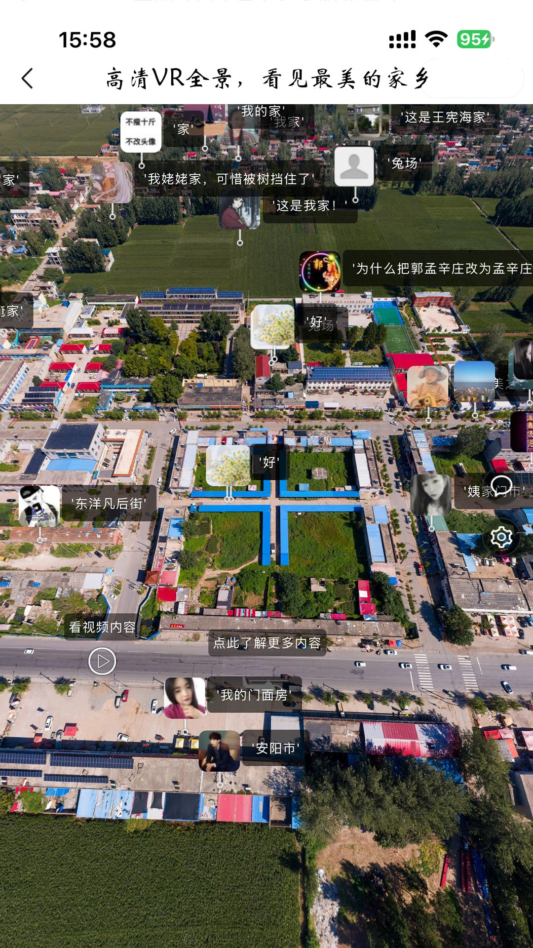 720全景视界截图