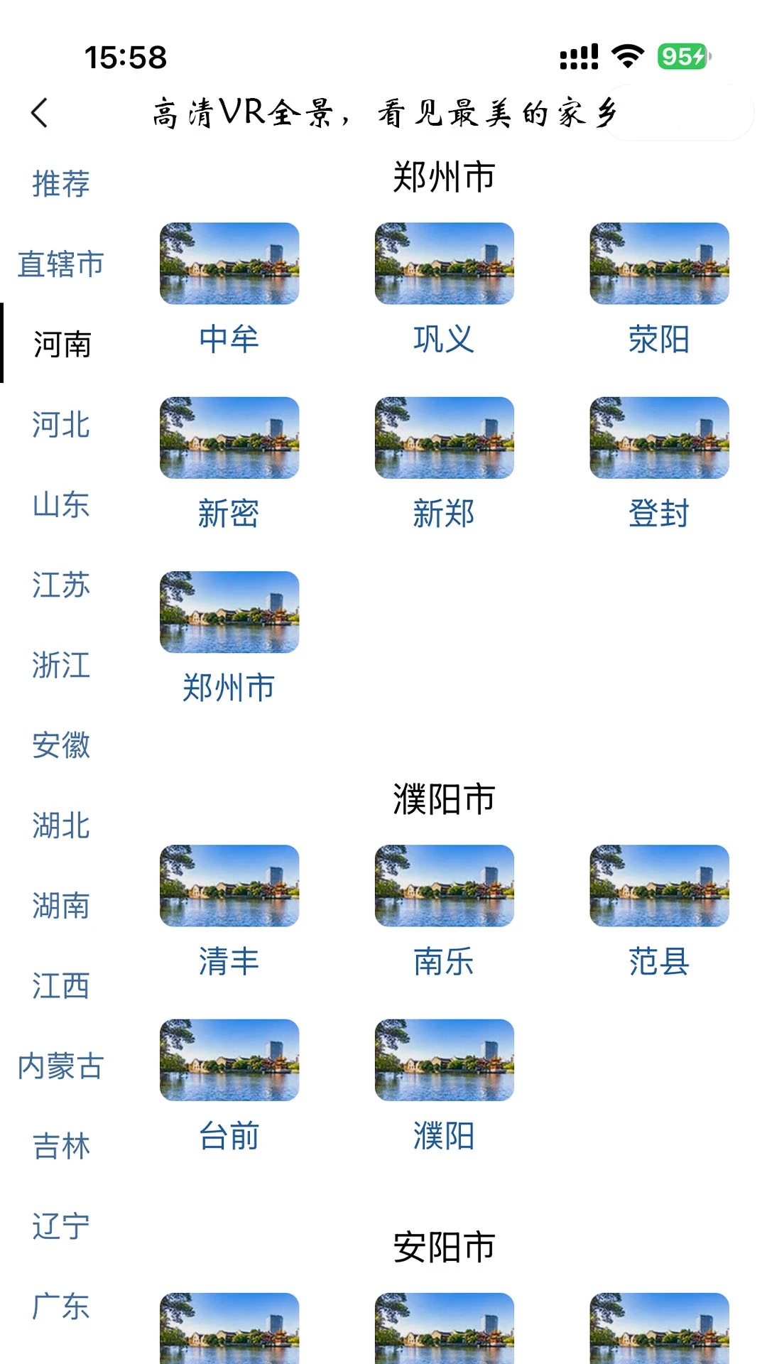 720全景视界截图