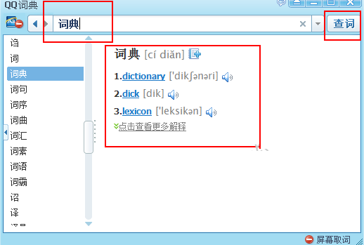 QQ�ʵ� ��׿�� ʹ�ý̳�