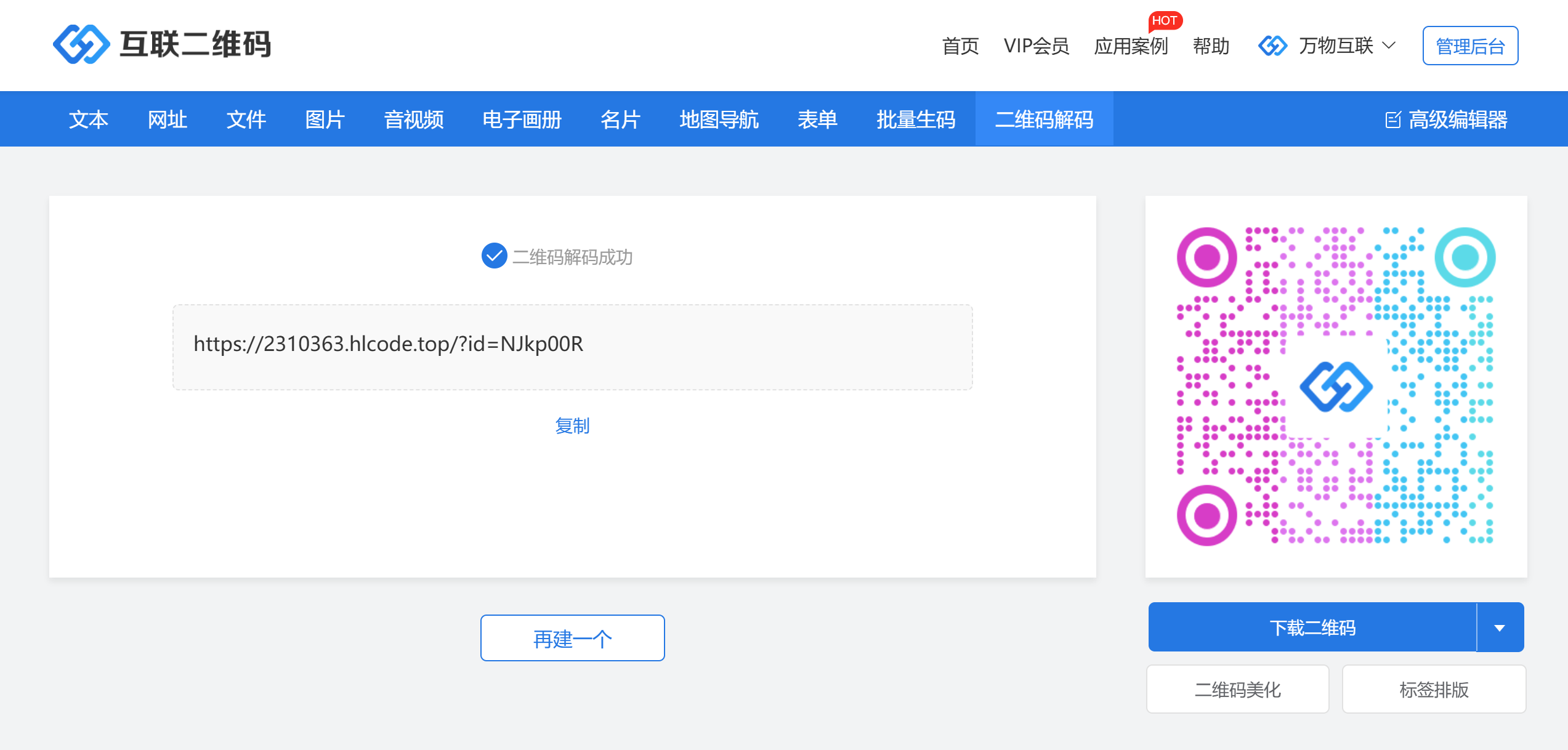 MBarcode��ά�����ɽ������� ��׿�� ����Ч��