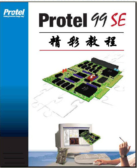Protel 99 SEProtel 99 SE��ͼ