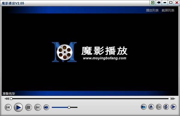 魔影播放 安卓版 使用教程